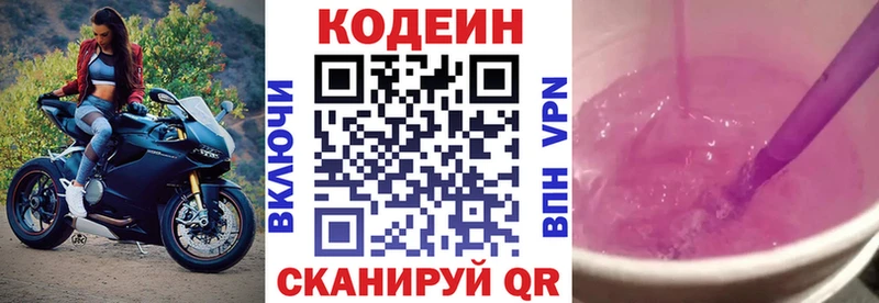 Codein напиток Lean (лин) Дубовка